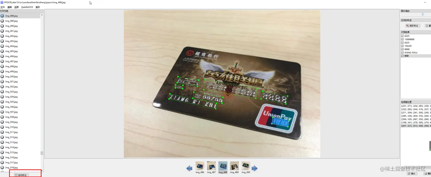 image-20220413104711288