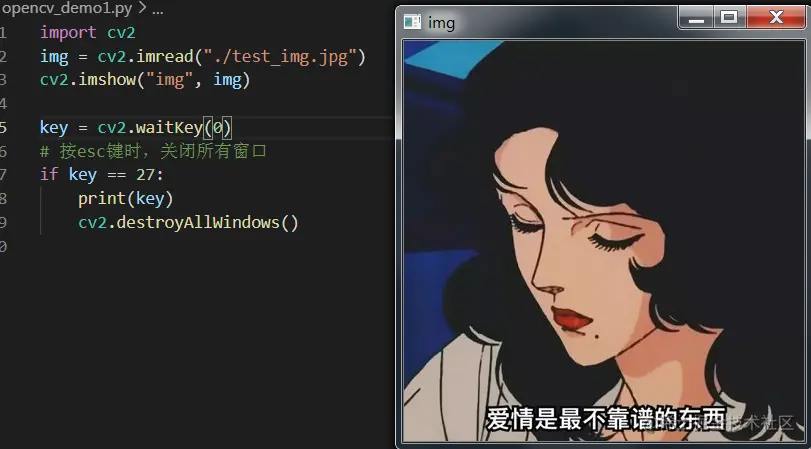 故事开始了，Python 图像算法取经之旅 365 天的第 1 天