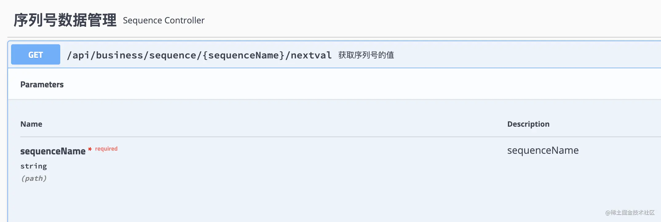 getnextseq
