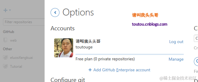 GitHub教程