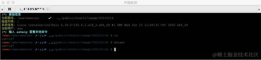 返回结果都是 ret=127