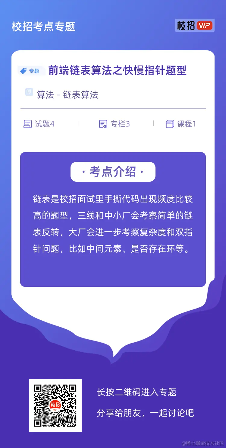 校招考点专题宣传单 (1).png