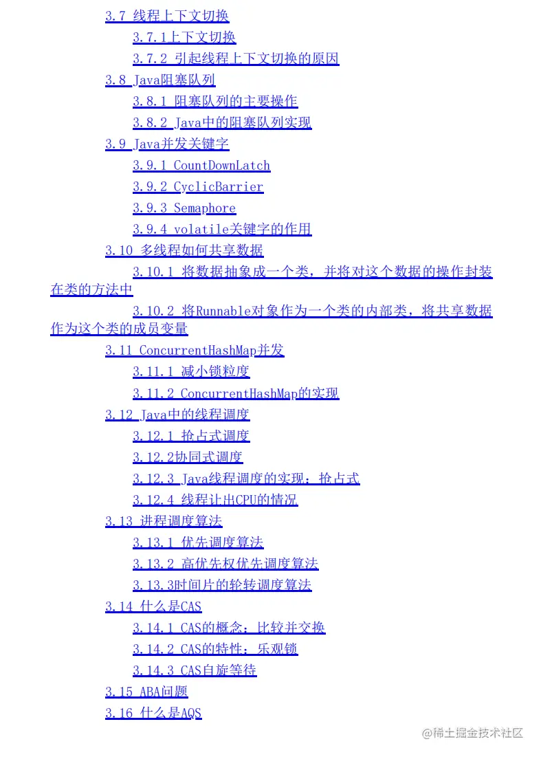 终于啃完了Java核心原理+框架“面试圣经”成功五面上岸美团