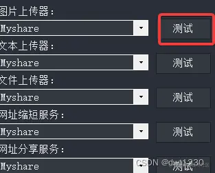 图片上传器测试