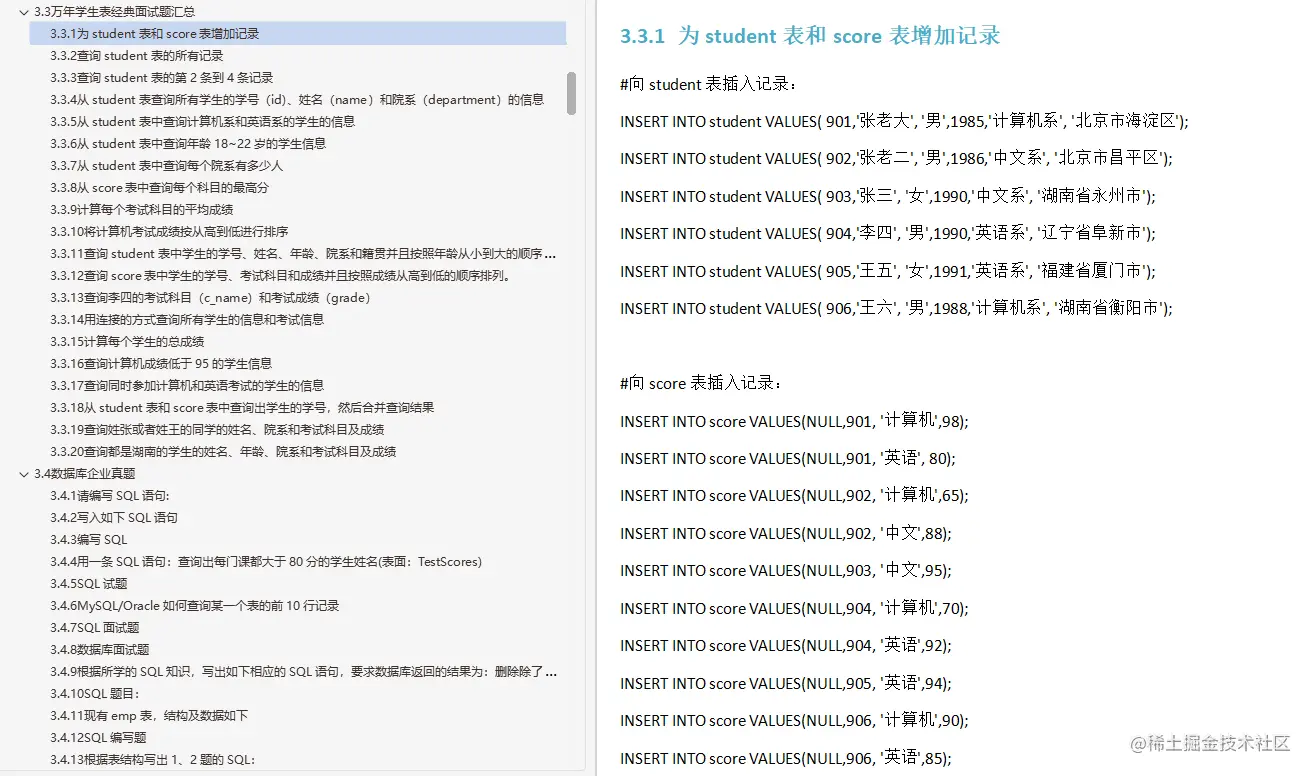 17w字的软件测试灵魂考题：全部掌握拿下阿里P7腾讯T3.2