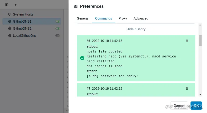 正常执行显示的执行日志