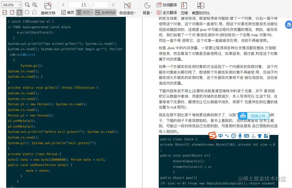 凭借这份java面试题顺利拿双offer：腾讯32k16薪和美团35k15.5薪