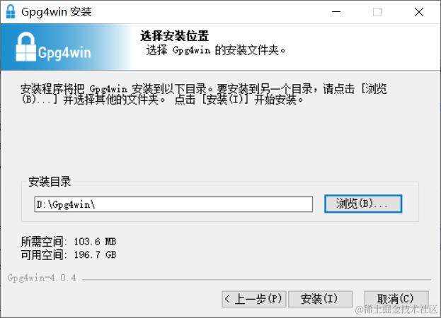 开始安装程序