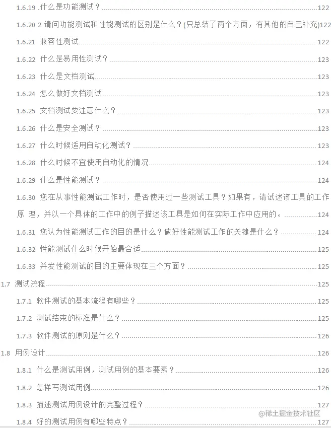 最新阿里P7面经总结，腾讯/美团/字节千道软件测试中高级面试题