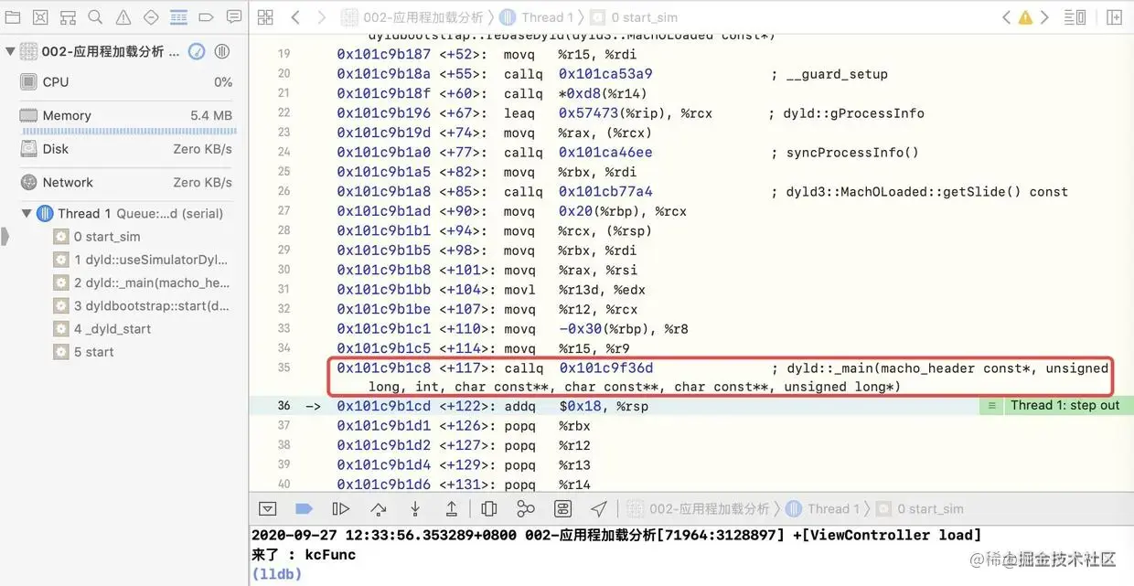 汇编调试回到_dyld_start