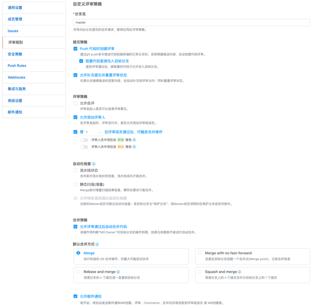 【敏捷研发系列】前端DevOps流水线实践