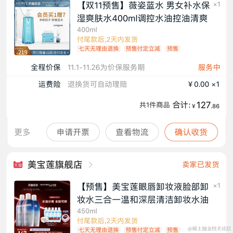 biubiubiu于2020-11-09 12:10发布的图片