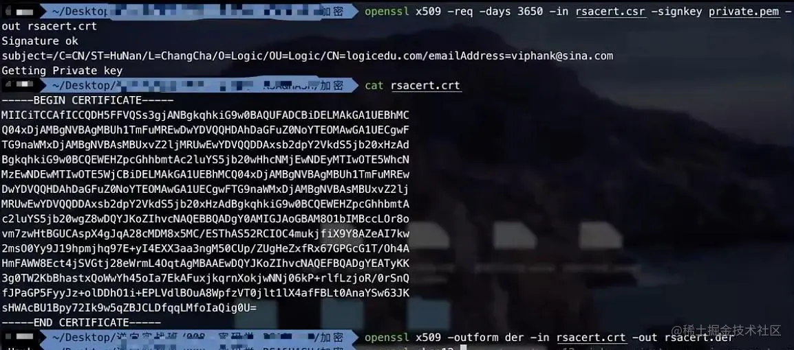 证书申请步骤-04