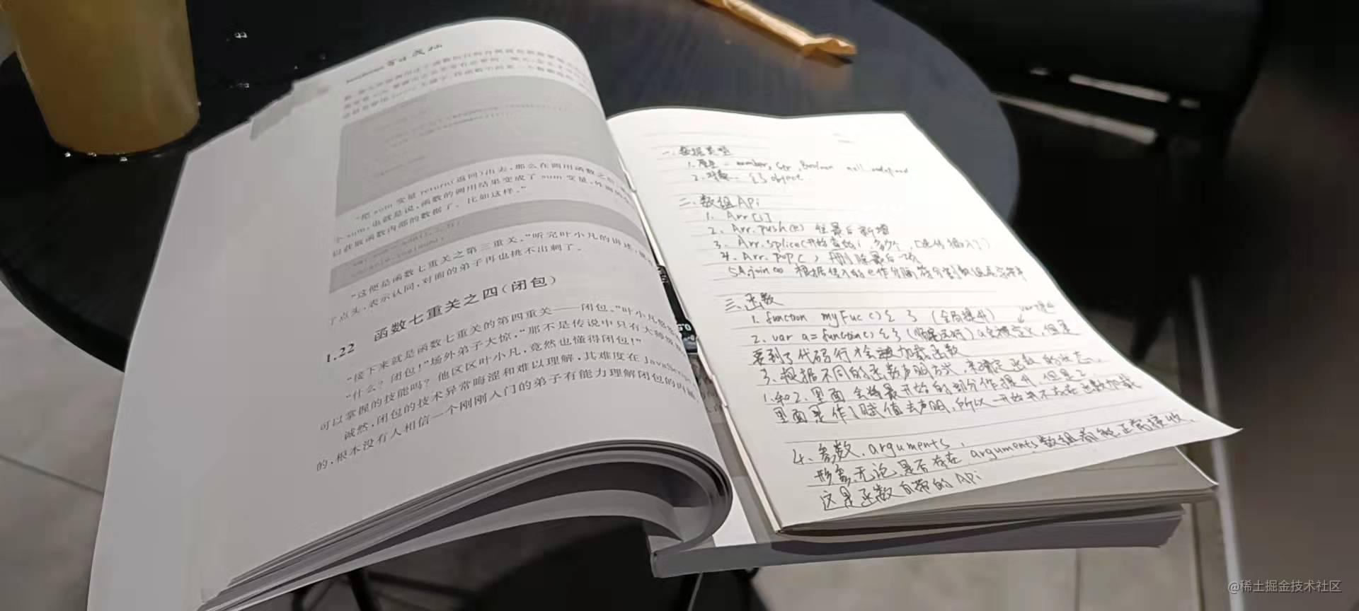 读《javaScript百炼成仙》感悟笔记