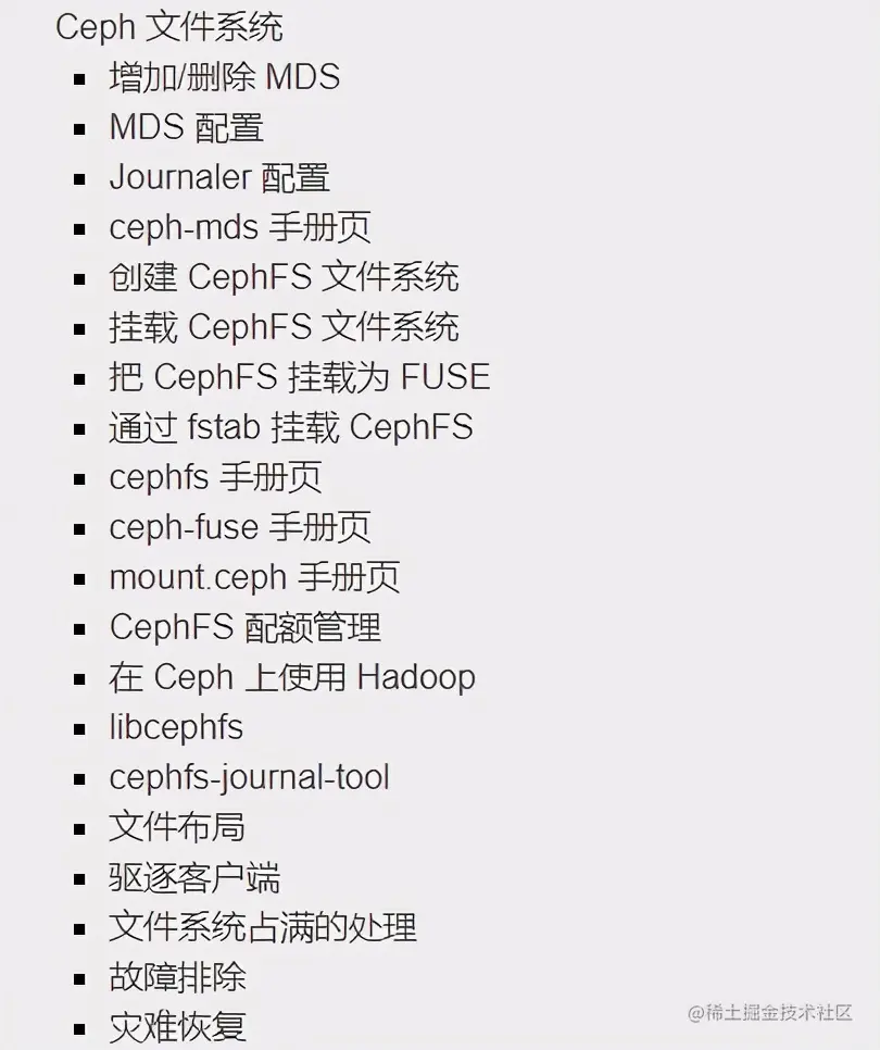 1051页Ceph分布式存储系统实战指南，超详细干货，仅分享三天