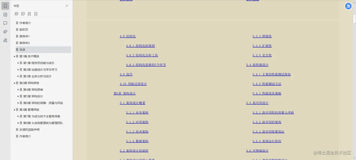 国内外互联网大厂工程师联合推荐：程序员三门课+151个建议