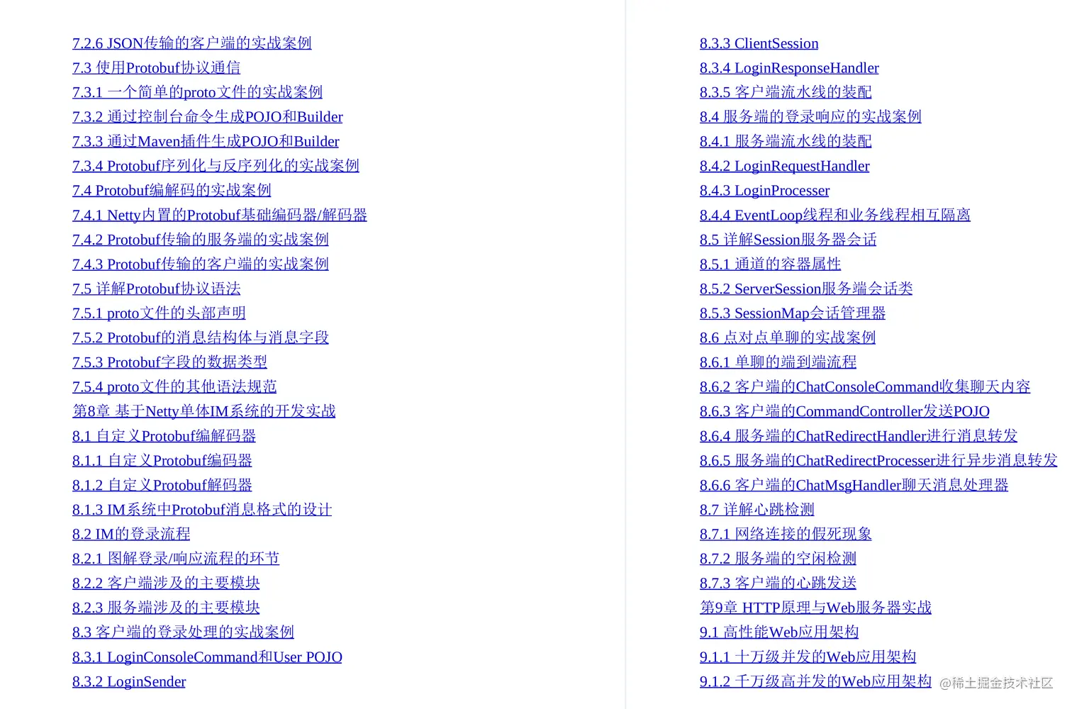 华为18级工程师耗时三年才总结出这份Java亿级高并发核心编程手册