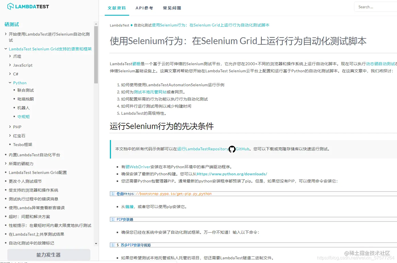 2021年需要学习Python的自动化测试框架有哪些？你知道吗？