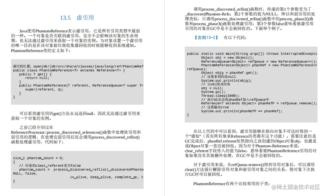 年薪百万阿里架构师分享深入剖析Java虚拟机文档（源码实例详解）