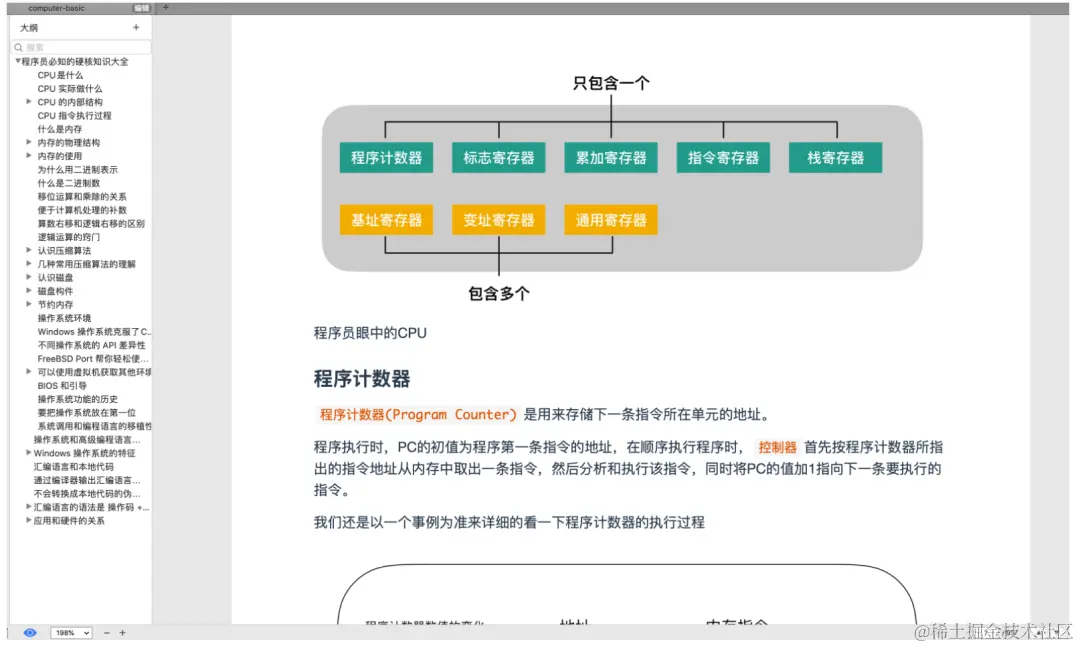 腾讯T4一年心血成就17W字操作系统、网络教程（导图+笔记）