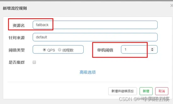 sentinel整合ribbon+fallback（5）_maven_25