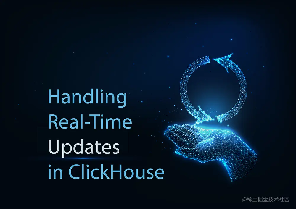 【ClickHouse技术系列】-在ClickHous