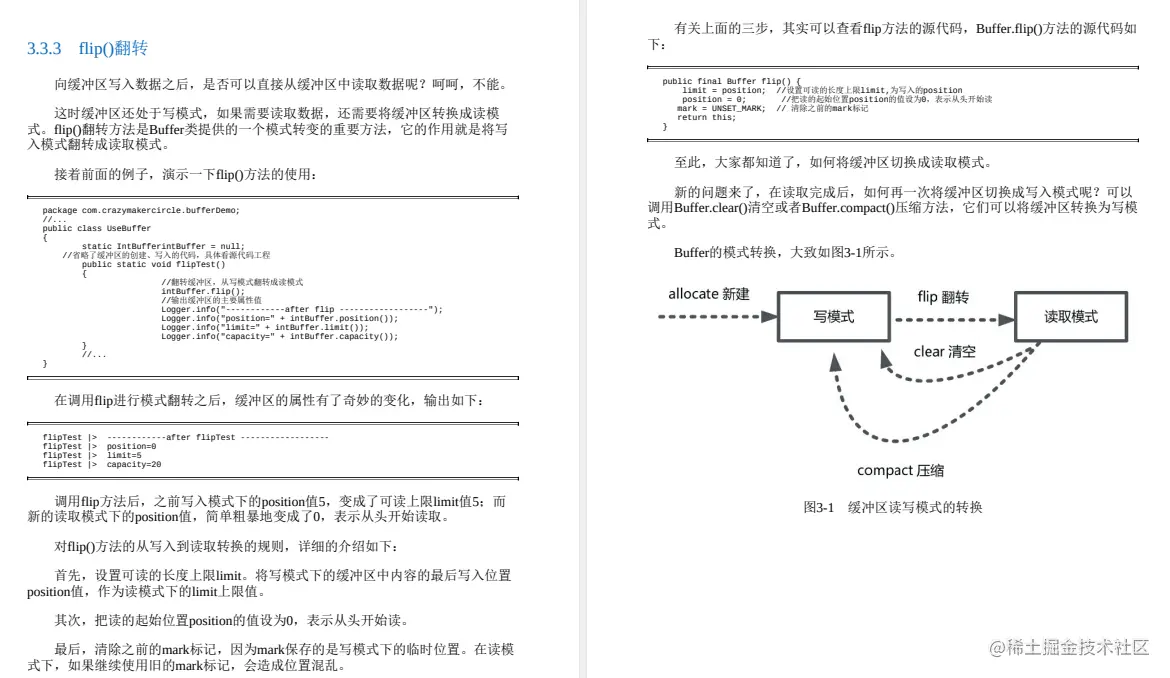 底层即真理！Netty+Redis+ZooKeeper解读高并发架构