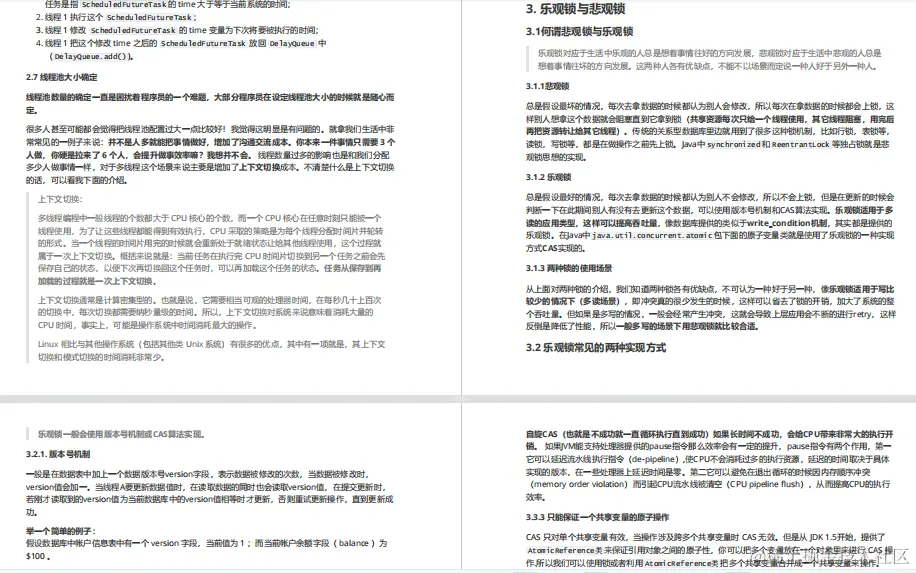 3月份面试了7家大厂后，我总结一份Java中高级面试笔记