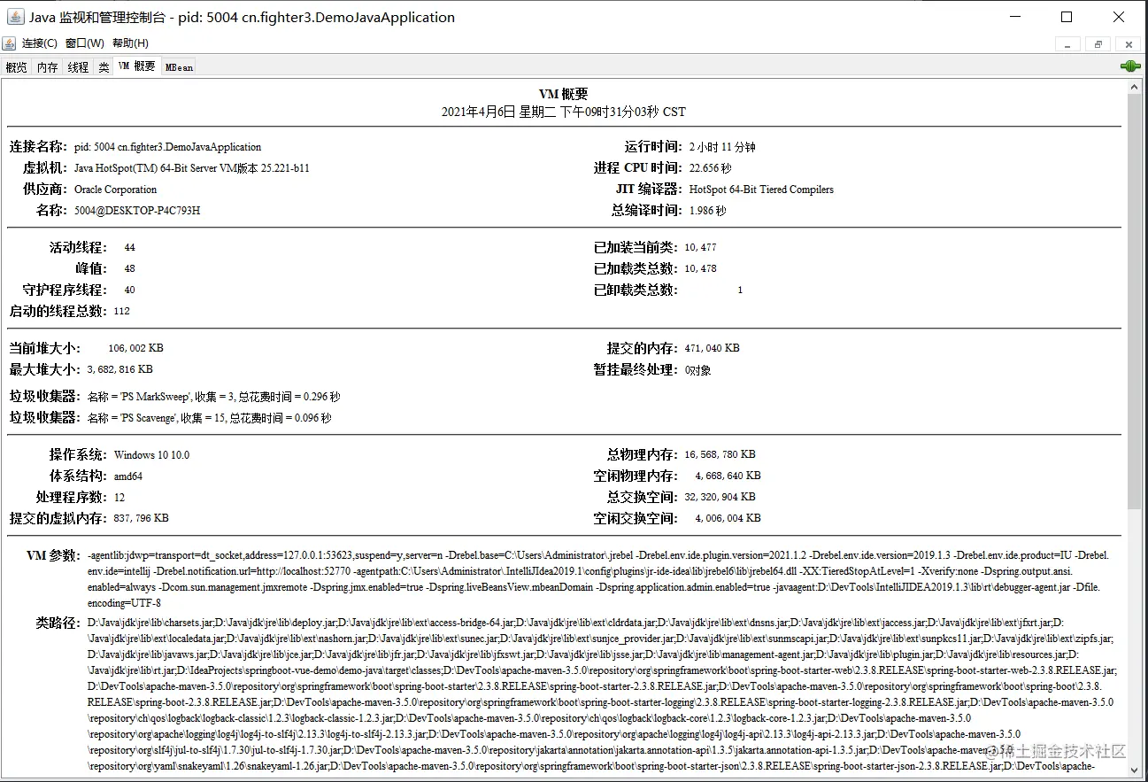 VM 摘要