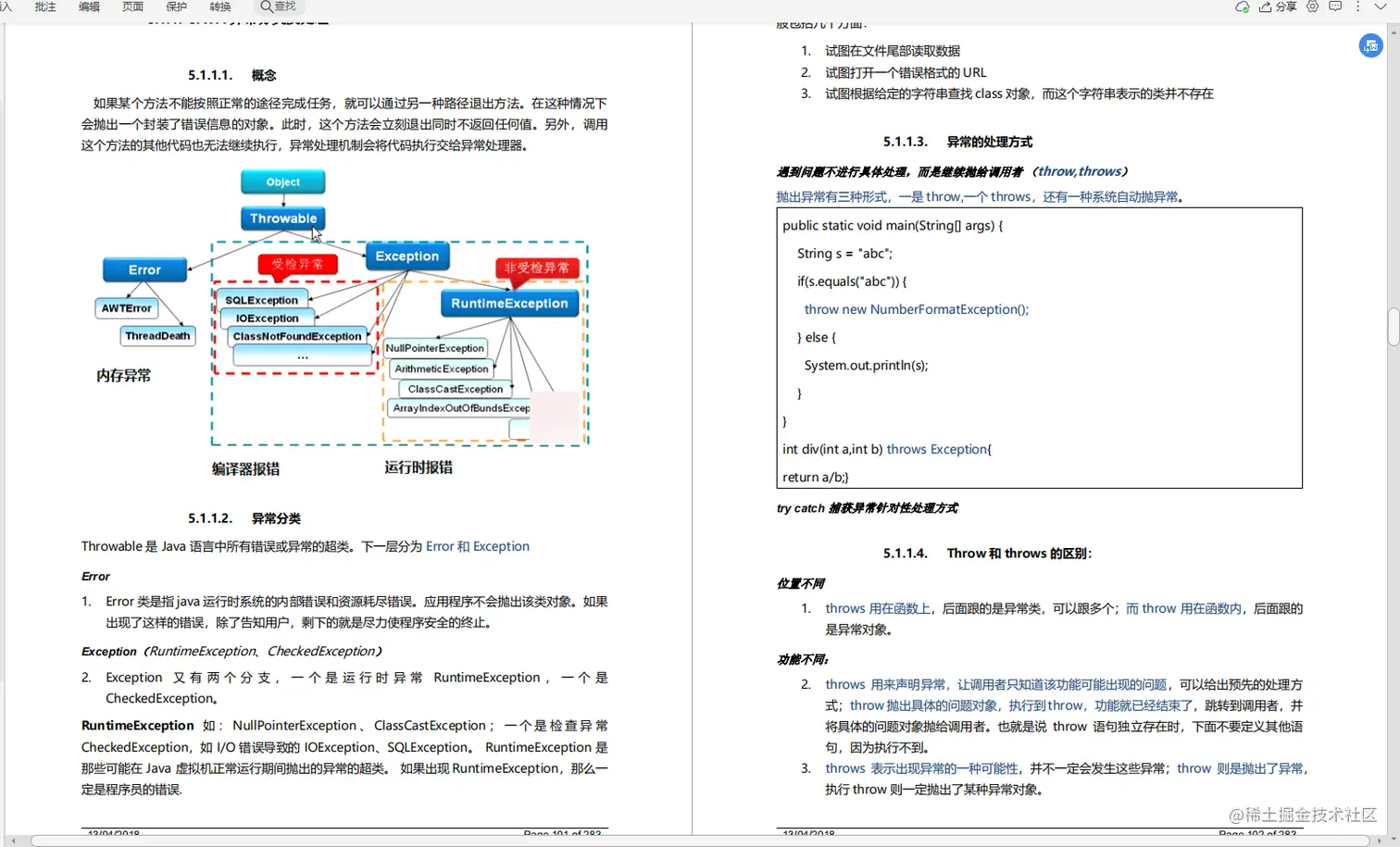 全网首发“Java面试考点大全”，20+互联网公司，应有尽有