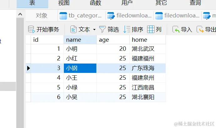 修改结果