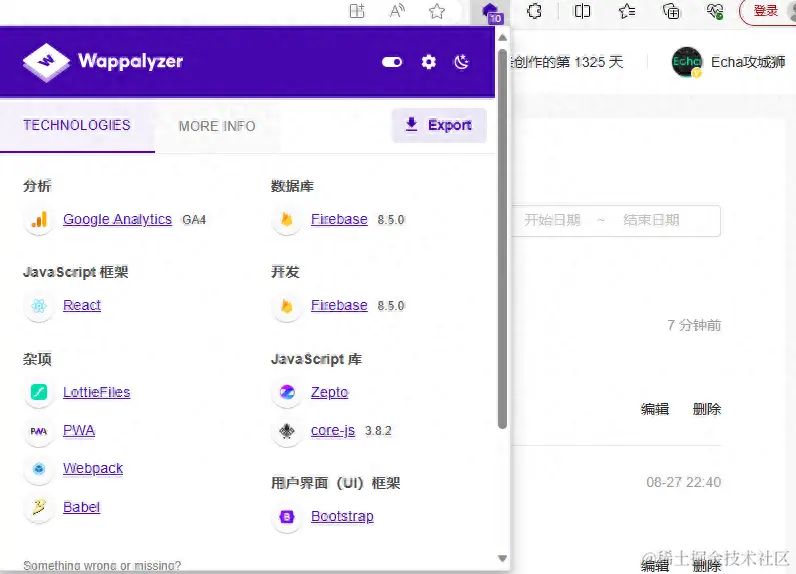 使用Wappalyzer