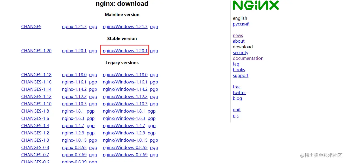 Windows下安装Nginx