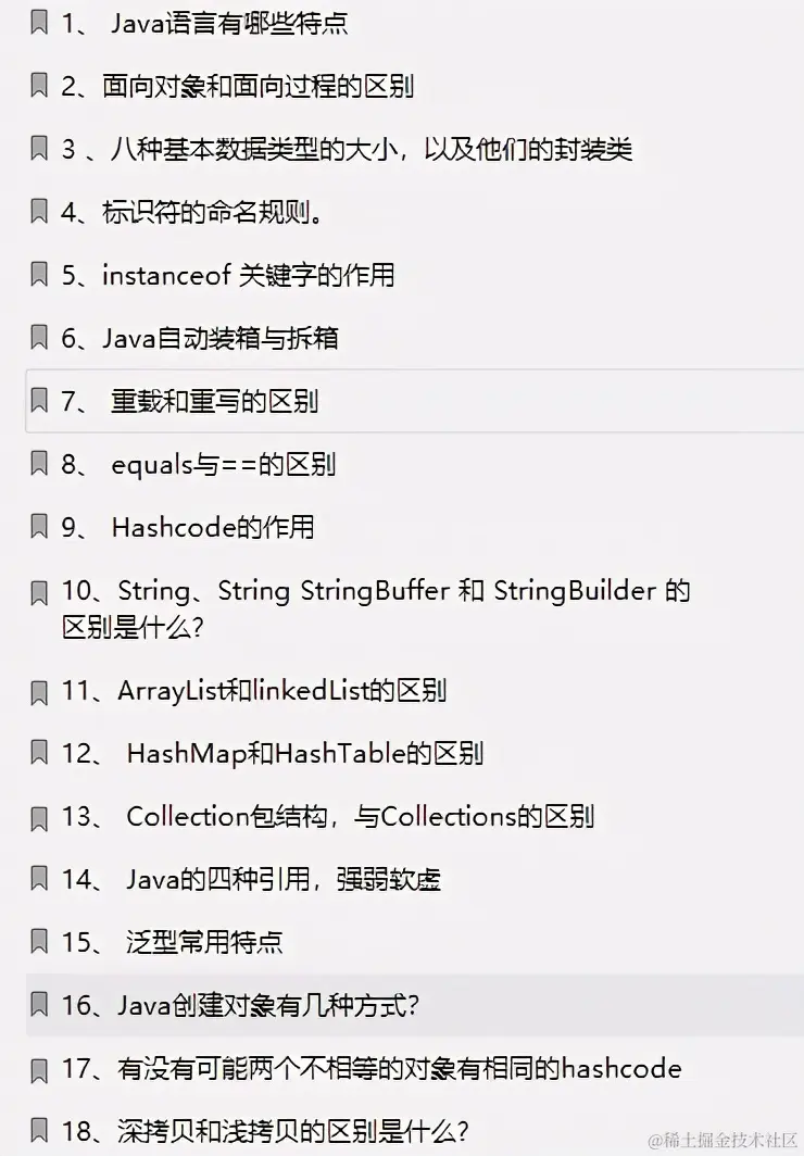 直击面试！阿里技术官手码12W字面试小册在Github上爆火