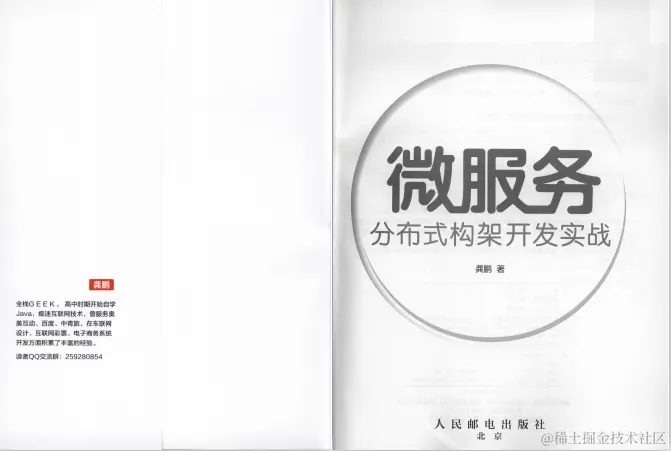 十年架构师总结：SSM+微服务+Nginx+Redis+MySQL的PDF文档