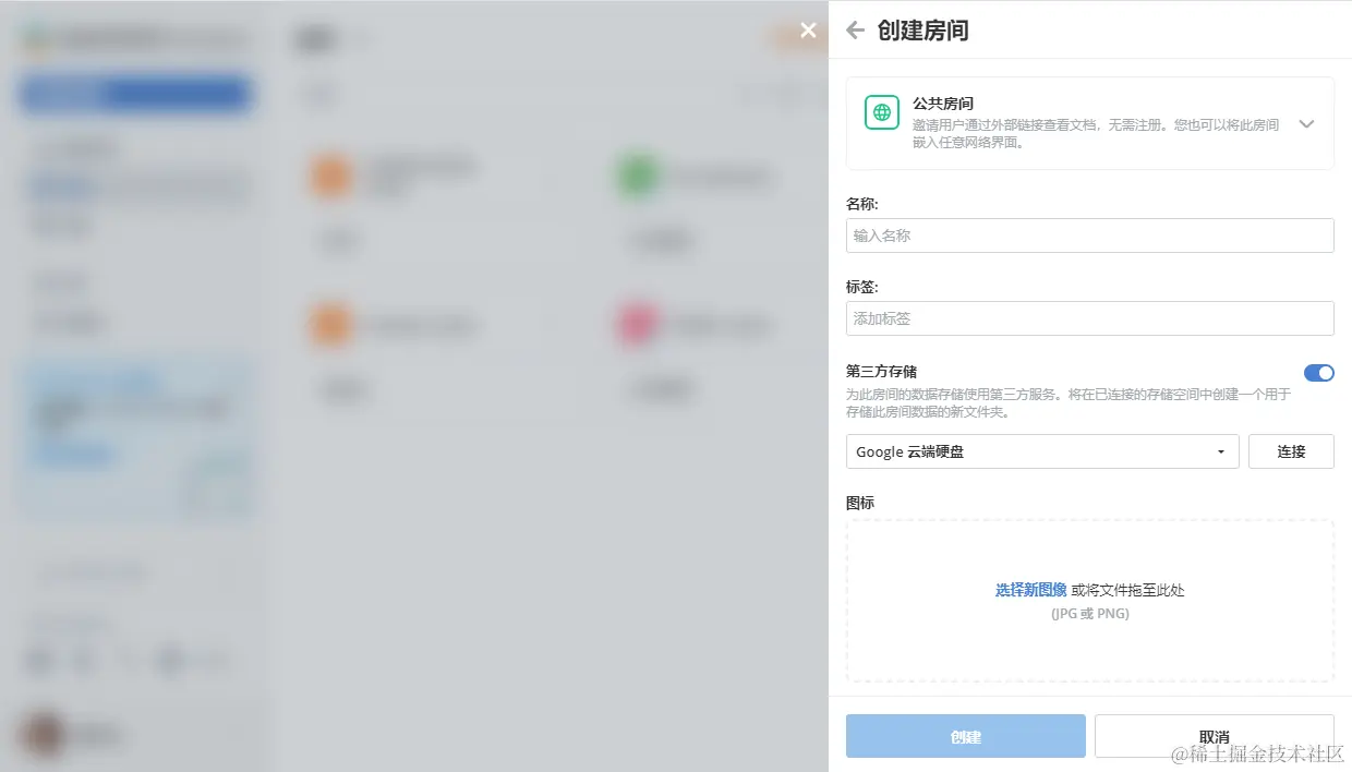 ONLYOFFICE 协作空间 2.5 现已发布：公共房间改进、用户群组、储存空间管理、嵌入预设等更新