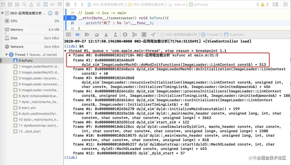 C++断点堆栈信息