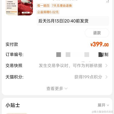 keybird于2024-05-11 20:45发布的图片