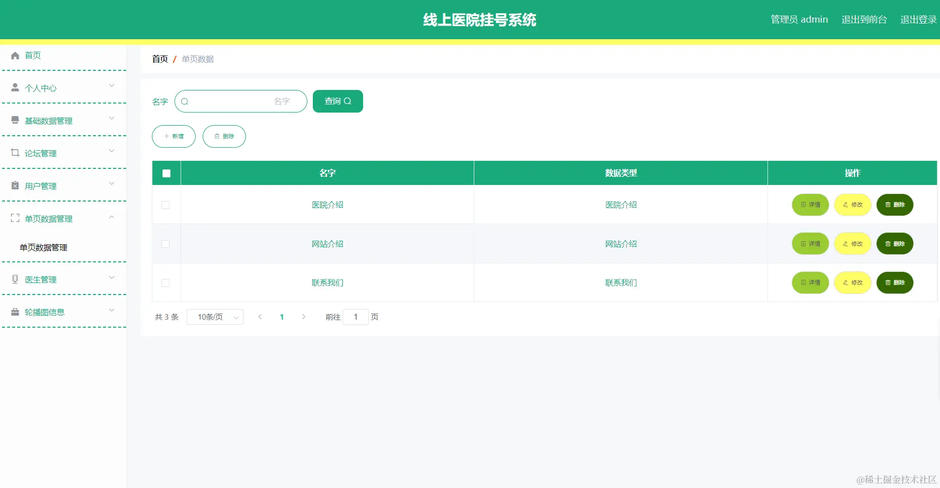 image-20240413205917360