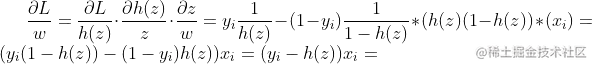 \frac{\partial L}{w}=\frac{\partial L}{h(z)}\cdot \frac{\partial h(z)}{z}\cdot \frac{\partial z}{w}=y_{i}\frac{1}{h(z)}-(1-y_{i})\frac{1}{1-h(z)}(h(z)(1-h(z))(x_{i})=(y_{i}(1-h(z))-(1-y_{i})h(z))x_{i}=(y_{i}-h(z))x_{i}