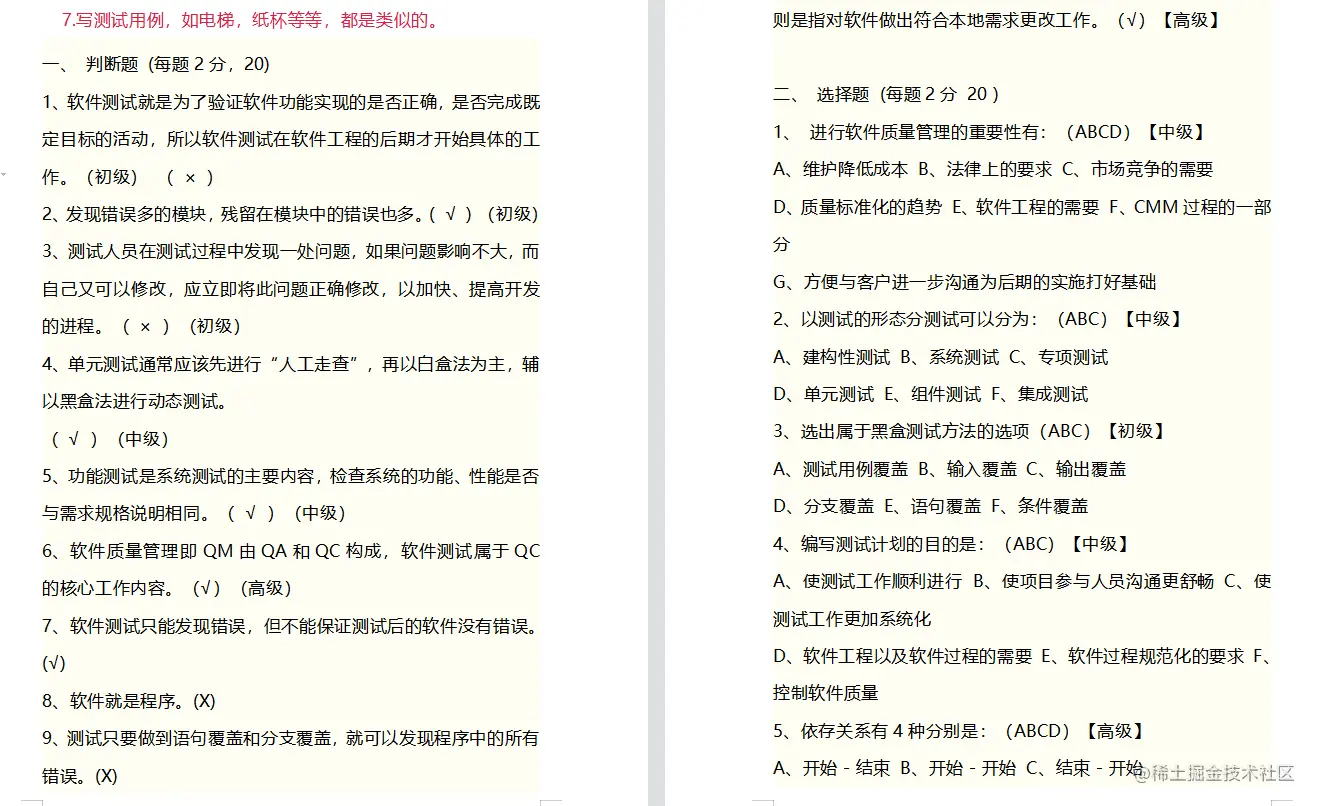 2021社招，拿到腾讯阿里字节等10家互联网测试开发岗，我就靠它