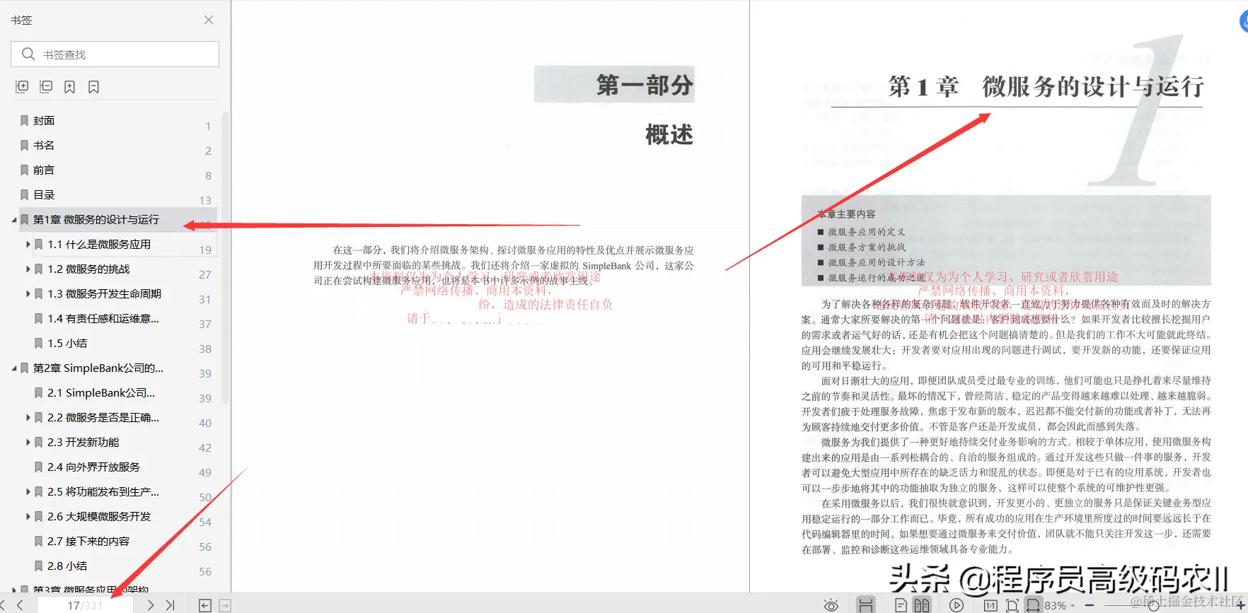 终于学完了阿里P8架构师7年心血整理总结的微服务实战文档