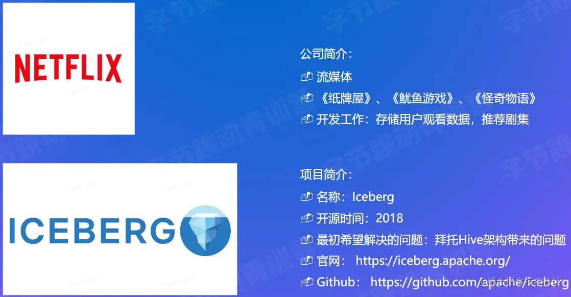 11_三大数据湖1.png