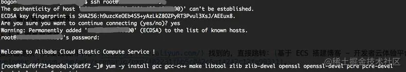 连接 ECS 服务器