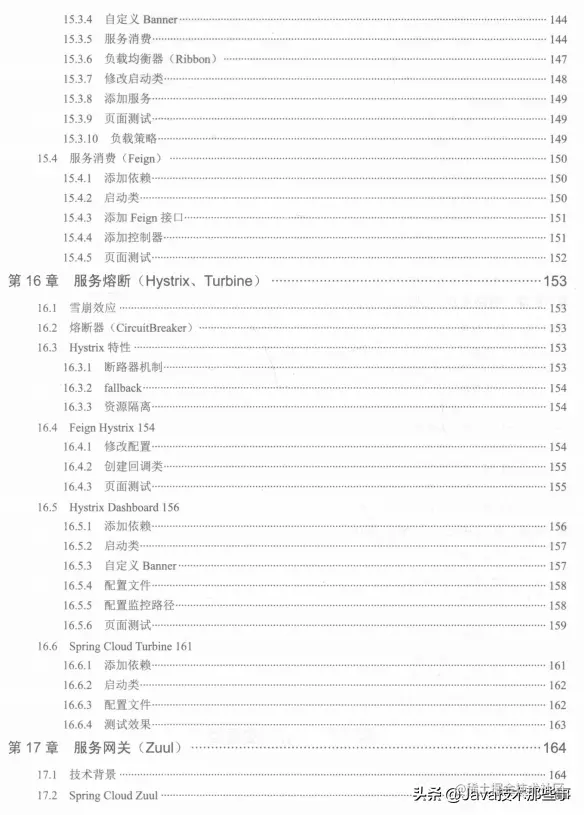 从零开始打造一款基于SpringBoot+SpringCloud的后台权限管理系统