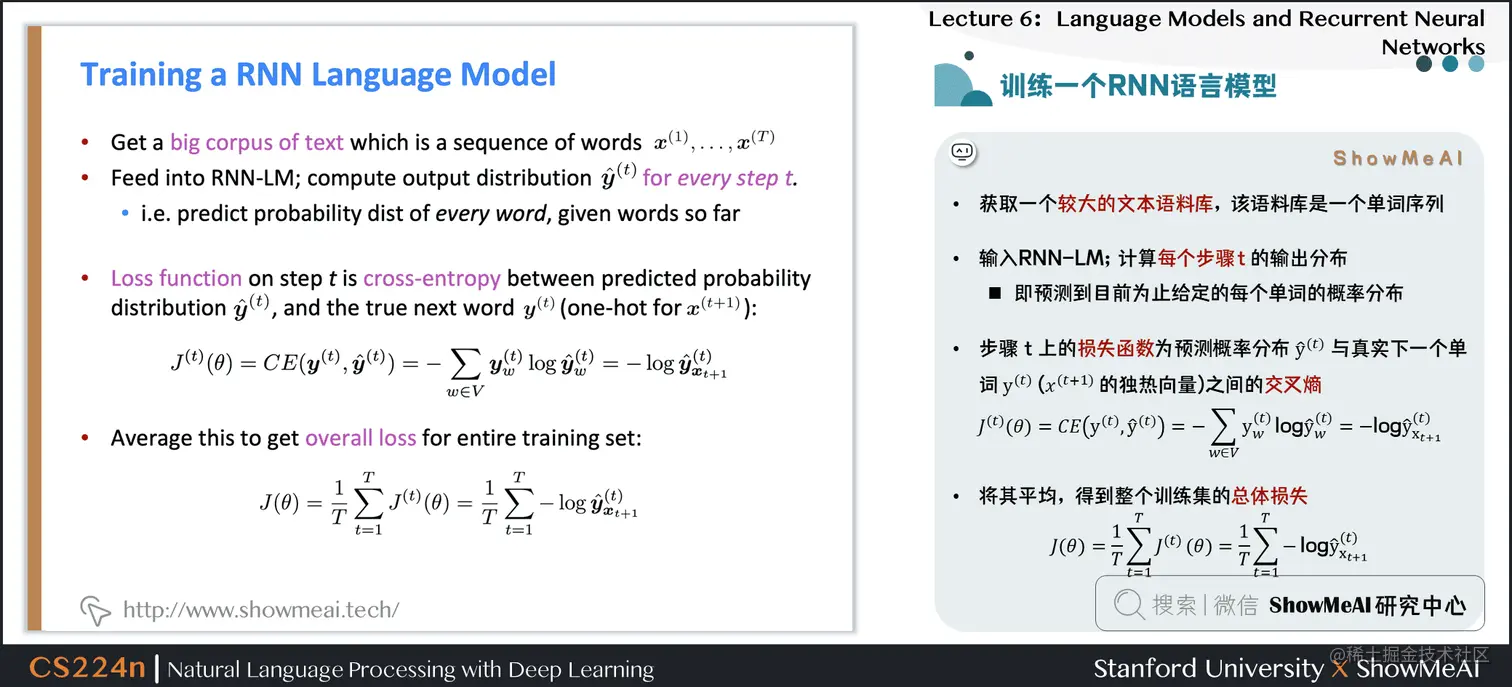 训练一个RNN语言模型