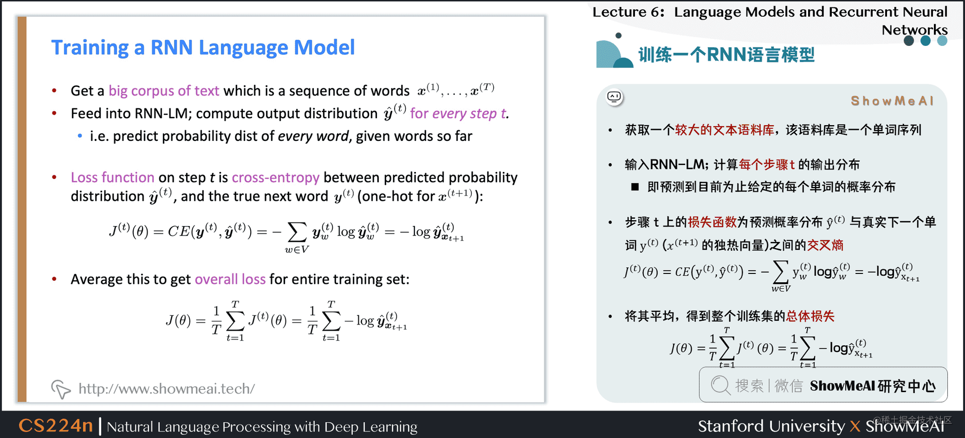 训练一个RNN语言模型