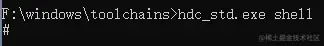进hdc_std.png