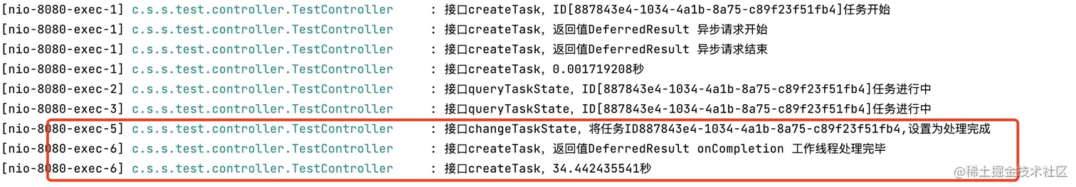createTask请求响应完成截图