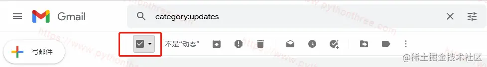 全选gmail邮件选项